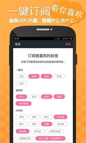 嘿咻漫画无限金币软件截图