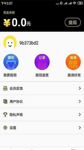 酷玩游戏盒子软件截图