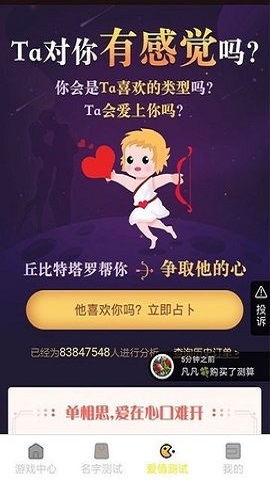 酷玩游戏盒子软件截图