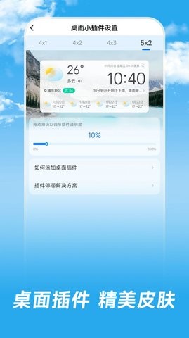 长乐天气软件截图