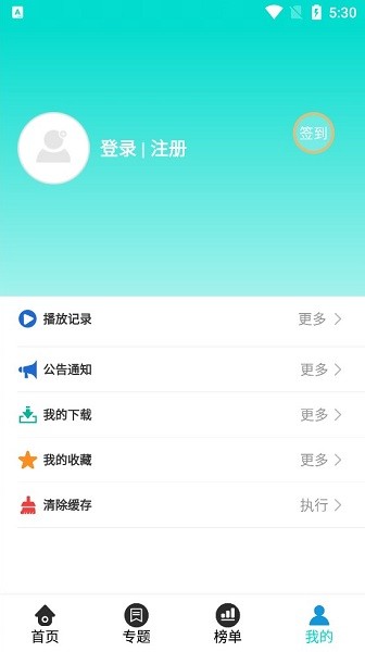 水果传媒软件截图