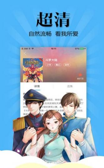 腐竹漫画app软件截图