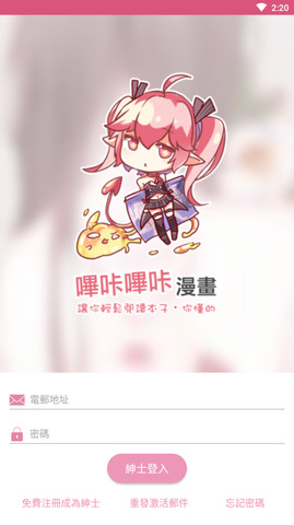 picacg漫画软件截图