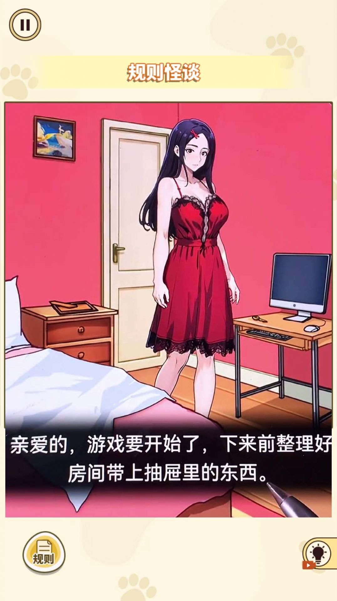 消失的妈妈游戏截图