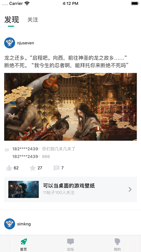 咪咕快游无限时间软件截图