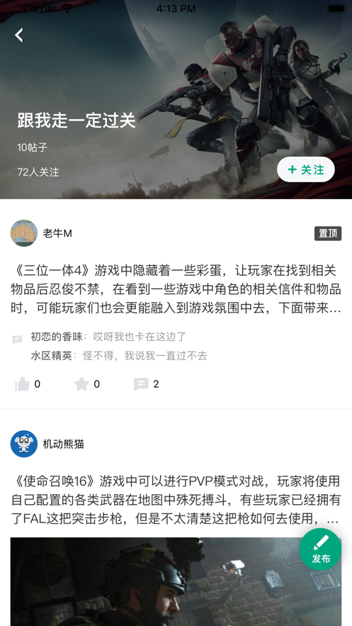 咪咕快游无限时间软件截图