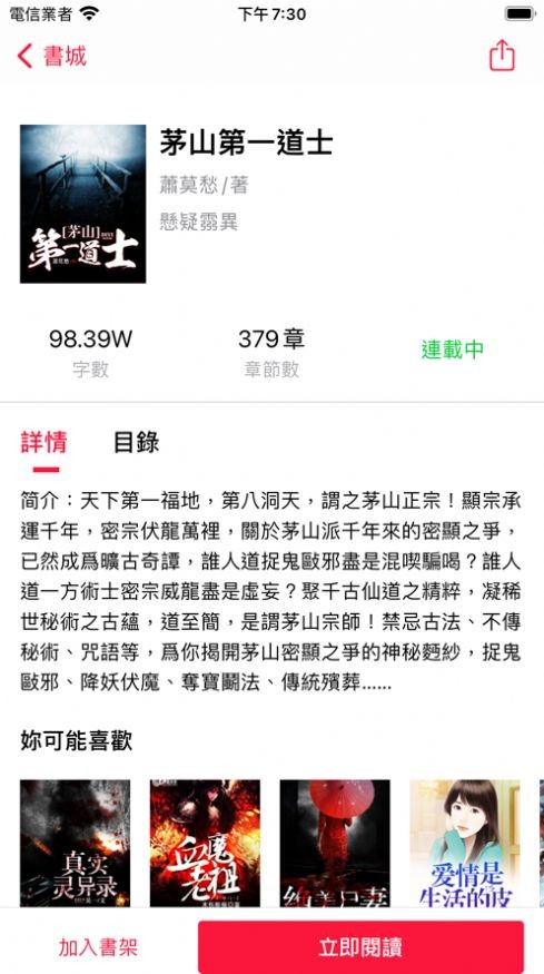 39小说网2024最新版软件截图