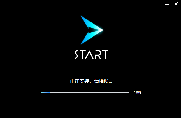 腾讯START云游戏软件截图