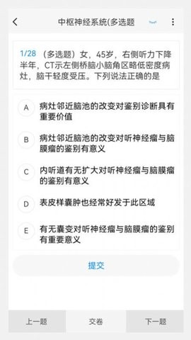 放射医学新题库软件截图