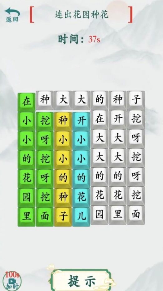 模拟汉字战争游戏截图