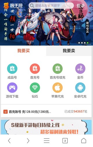 淘手游软件截图