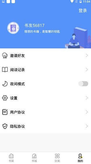 妖精漫画免费登录页面看漫画软件截图