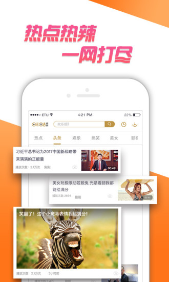 咪咕视频app软件截图