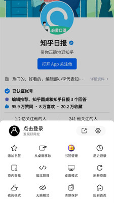 书签地球软件截图