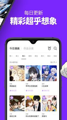 咚漫漫画软件截图