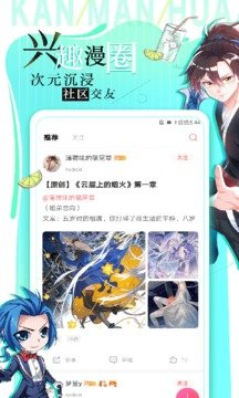 非麻瓜漫画app软件截图