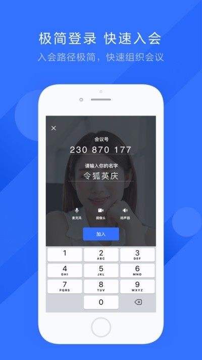 飞书app软件截图