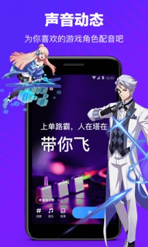 TT语音网页版登录入口软件截图