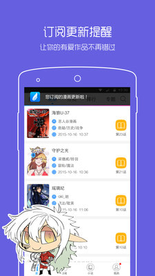 拷贝漫画app2024最新版软件截图