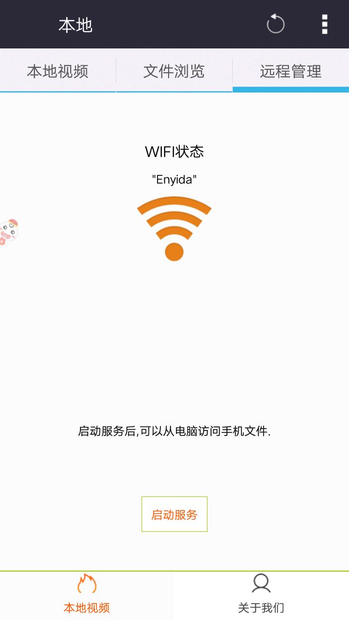 电影天堂软件截图