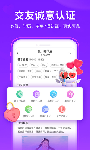 爱聊app软件截图