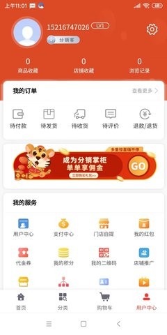 鑫苹优选软件截图