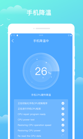 天气盒子软件截图