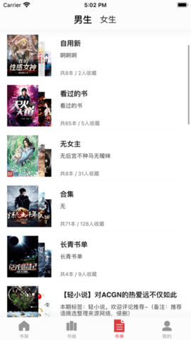 追书大师app免费版软件截图