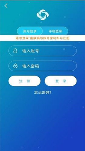 旋风加速器app软件截图