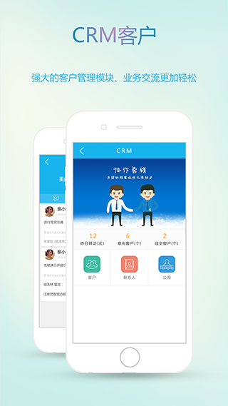 OA移动办公软件截图