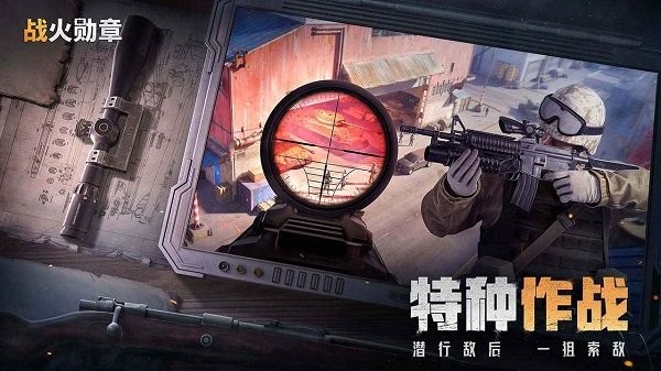 战火勋章中文版游戏截图