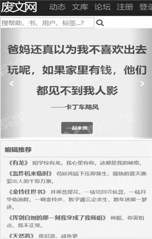 sosadfun废文小说登录入口软件截图