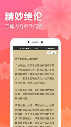 书神小说阅读器2024最新版软件截图