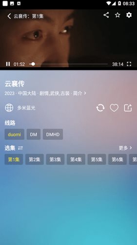 多米影视tv版软件截图