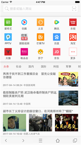 VIP浏览器软件截图