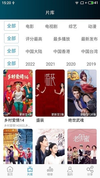 莫扎兔影视软件截图