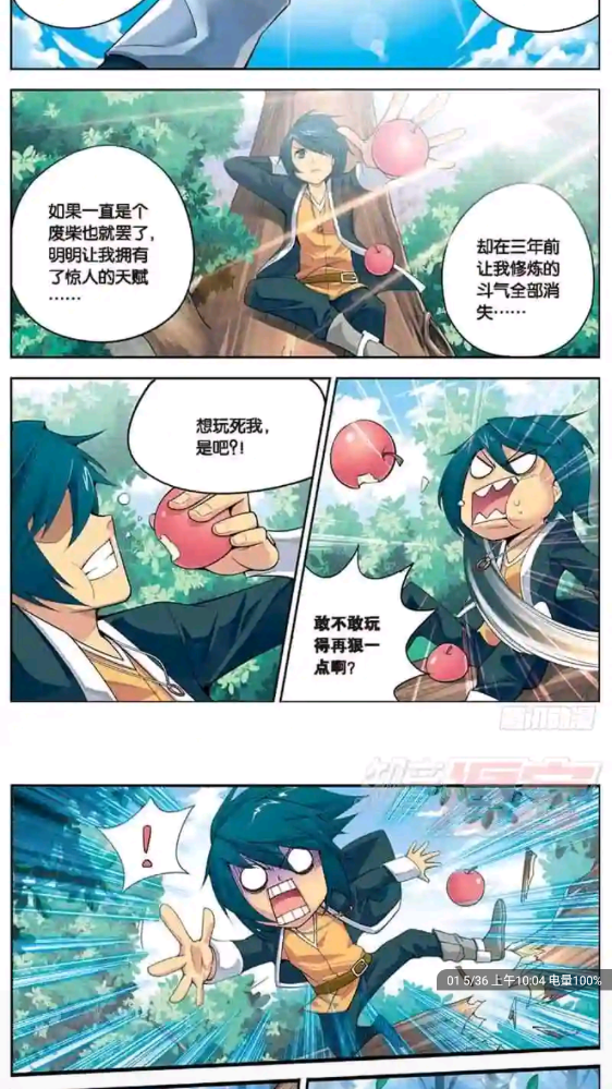 漫画铺app软件截图