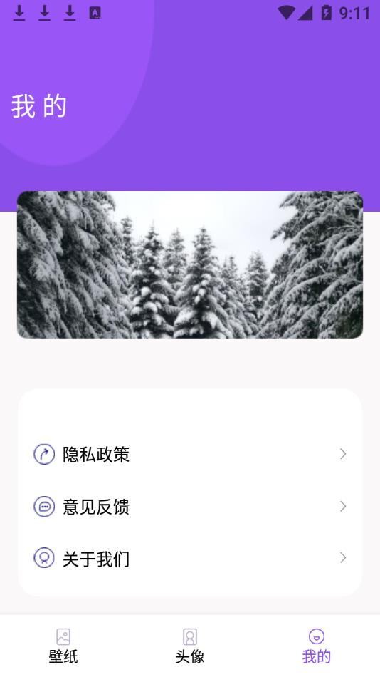 小熊桌面软件截图