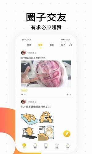 多肉漫画软件截图