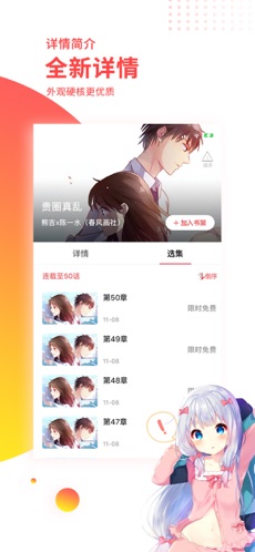 汗汗漫画软件截图