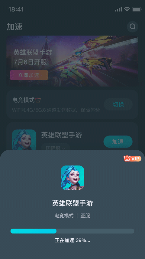 AK加速器手机版软件截图