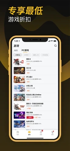 掌上WeGame手机版软件截图