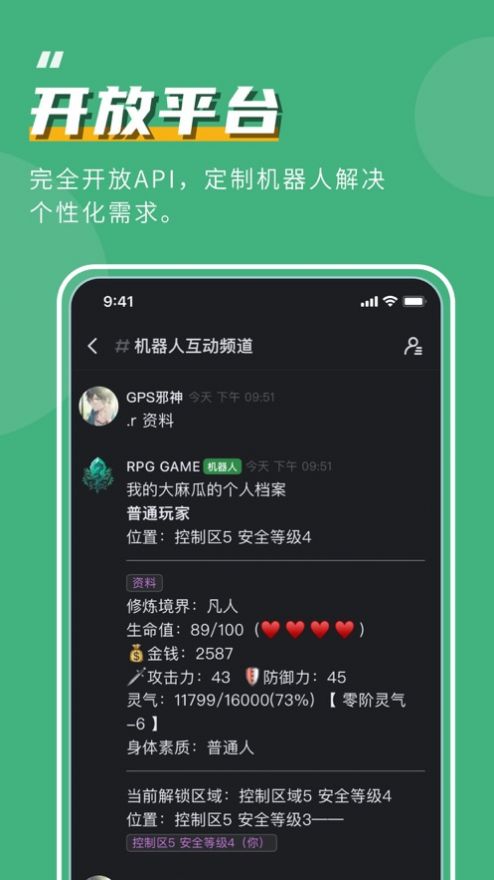 KooK语音软件截图