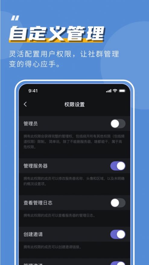 KooK语音软件截图