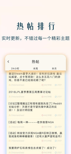 NGA玩家社区软件截图