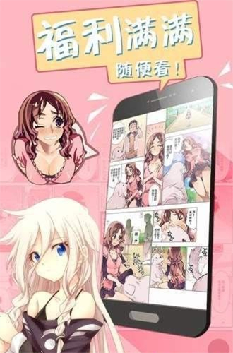 呀哈漫画软件截图