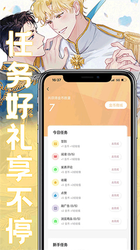 薯条漫画未删减版软件截图