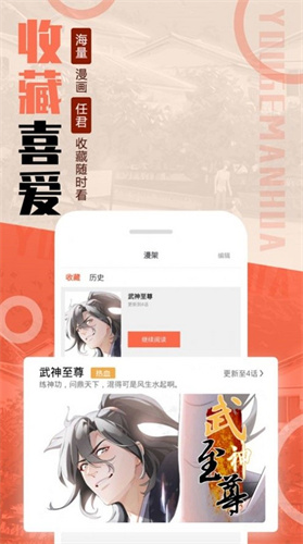 mmlu漫画软件截图