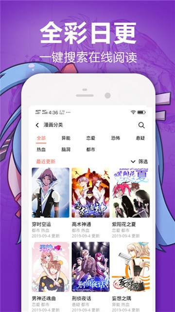 触手漫画最新版软件截图