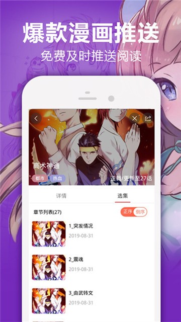 触手漫画最新版软件截图